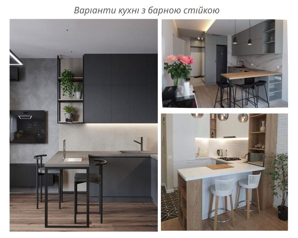 Барная стойка